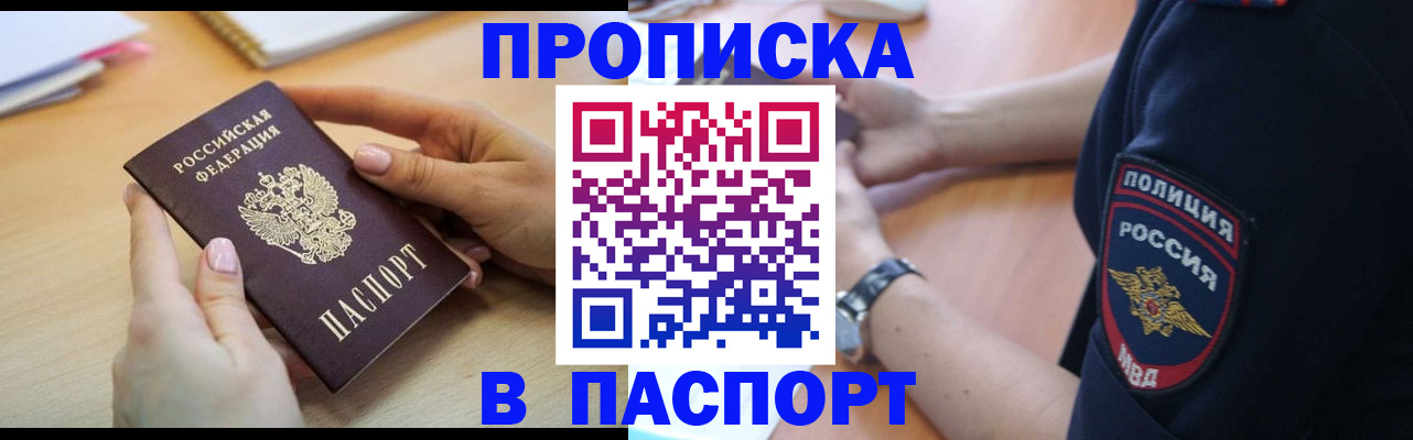 прописка для военкомата в Изобильном