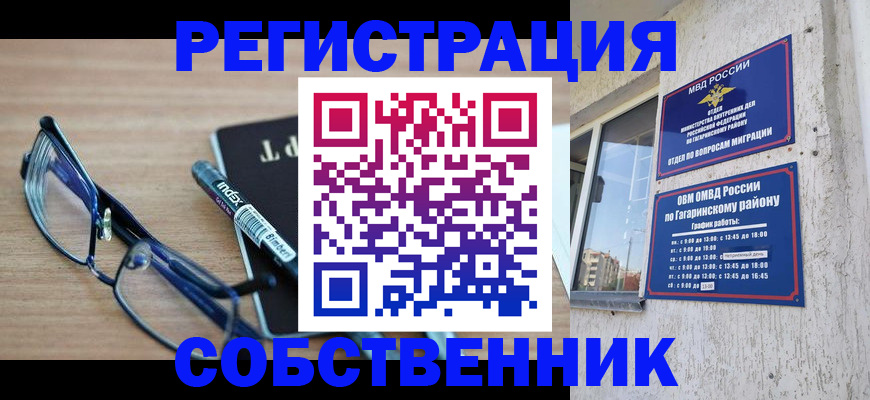 временная регистрация для всех в Изобильном